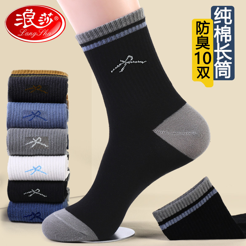Romantic Socks Men's Stockings Stockings 100% Pure Cotton Deodorant Autumn Winter Thick guys Sports Sweat Sweat High Silo Socks-Taobao