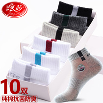 Langsha socks mens socks spring and autumn cotton deodorant and sweat absorption sports middle tube mens socks cotton cotton socks summer