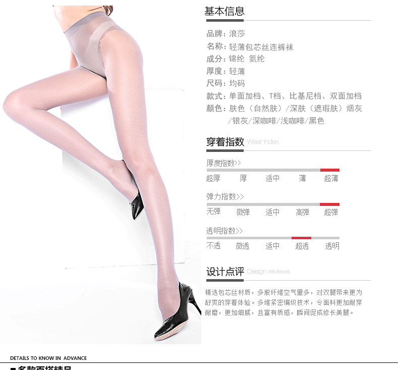 Chaussettes - collants NO.361 - Ref 757932 Image 8