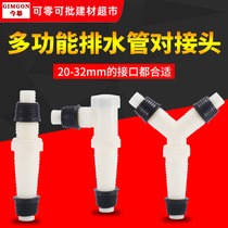 Drain pipe extension connector double washing machine table basin drain pipe lengthened butt water elbow floor drain adapter