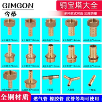 4 6 points gas hose pagoda internal thread conversion joint gas Green head quick plug 10mm copper thickening