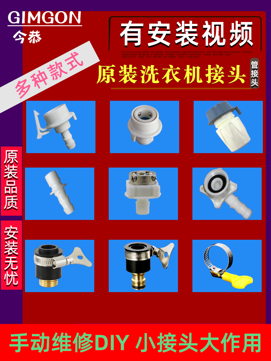 Automatic washing machine inlet pipe joint Steel head water injection pipe Car washing pipe Faucet accessories Bayonet turn metal head