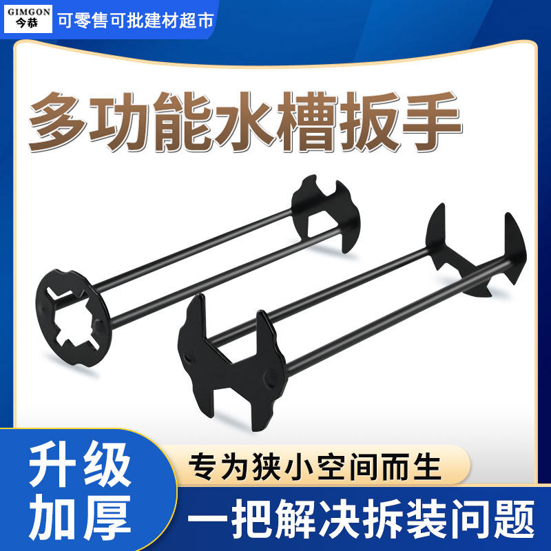 Sink bathroom tap Repair Dismount Four-claw fixed cap 4 points 6 Bellows Screw Cap Wrench Multifunction Wrench-Taobao