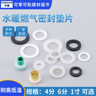 4-point silicone gasket, corrugated pipe, hose, rubber gasket, water inlet pipe sealing ring with filter screen, 6-point high-temperature gasket