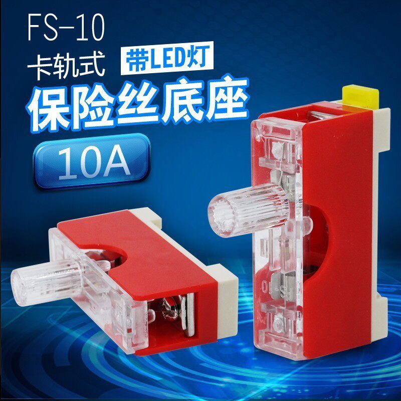 6 * 30mm glass tube fuse tube base case FS-101 fuse wire with single link card rail 10A with lamp