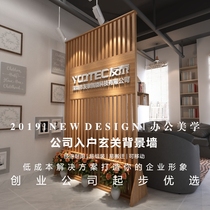Company screen partition Wooden grille hollow independent LOGO wall Image wall Feng Shui entrance partition can be moved