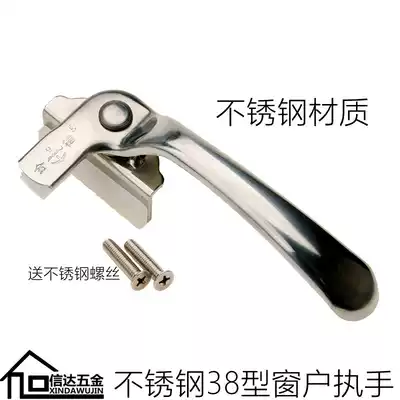 Golden anchor stainless steel handle casement window handle Outer window lock handle Aluminum alloy glass window pull off seven-word handle