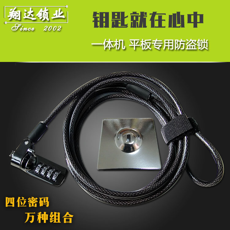 Tablet anti-theft lockPassword computer lockipad lockNotebook password lockAll lockProjector