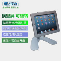 iPad Xiaomi Samsung suitable universal hose rotary display stand flat panel anti-theft bracket desktop with lock anti-theft