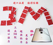 Anti-knife cutting 3M superglue tablet anti-theft lock special glue computer lock double-sided adhesive flat plate external lock hole glue