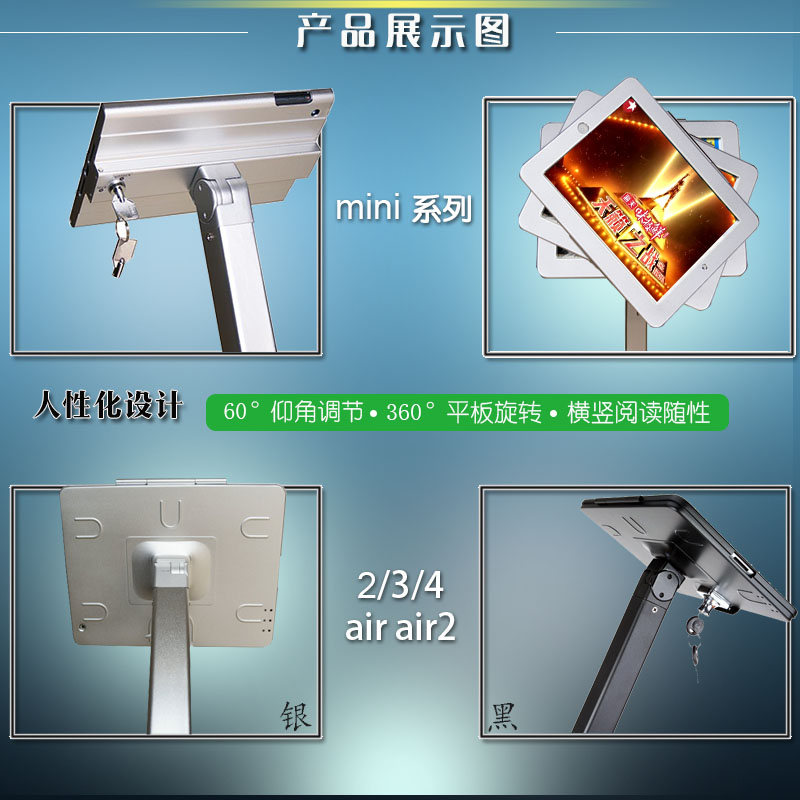 Máy tính bảng Apple ipadmini Air hỗ trợ giá đỡ màn hình sàn có khóa chống trộm Ipad234 - Phụ kiện máy tính bảng bàn phím ipad mini 5