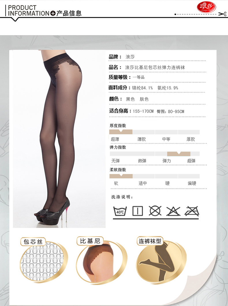 Chaussettes - collants L6648 - Ref 764627 Image 6