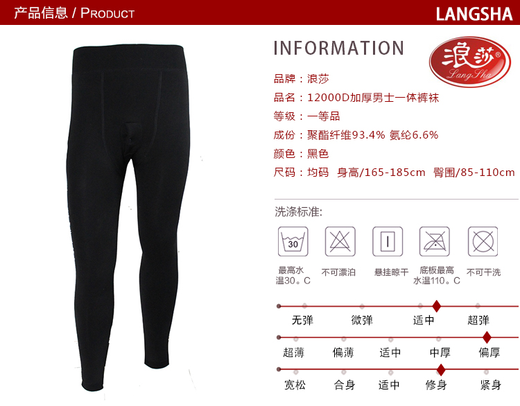 Pantalon collant Moyen-âge en polyester, polyester,  - Ref 775393 Image 6