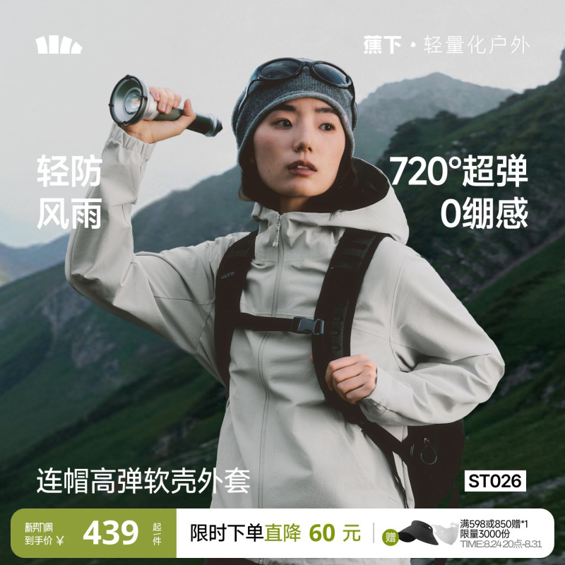 Banana under High Elasticity Soft Shell Jacket for Women, New Model, Breathable, Wear-Resistant, Scratch-Resistant, Outdoor Hiking, Windproof Soft Shell Jacket Banana under High Elasticity Soft Shell Jacket for Women, New Model, Breathable, Wear-Resistant, Scratch-Resistant, Outdoor Hiking, Windproof Soft Shell Jacket