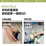 蕉下 Складывание складного костюма ультрафиолетовое ультрафиолетовое ультрафиолетовое ультрафиолетовое ультрафиолетовое ультрафиолетовое ультрафиолетовое ультрафиолетовое ультрафиолетовое ультрафиолетовое ультрафиолетовое ультрафиолетовое ультрафиолетовое ультрафиолетовое ультрафиолетовое ультрафиолетовое костюм -вождение женских солнцезащитных очков может быть установлено на папке Myopia Мужские солнцезащитные очки