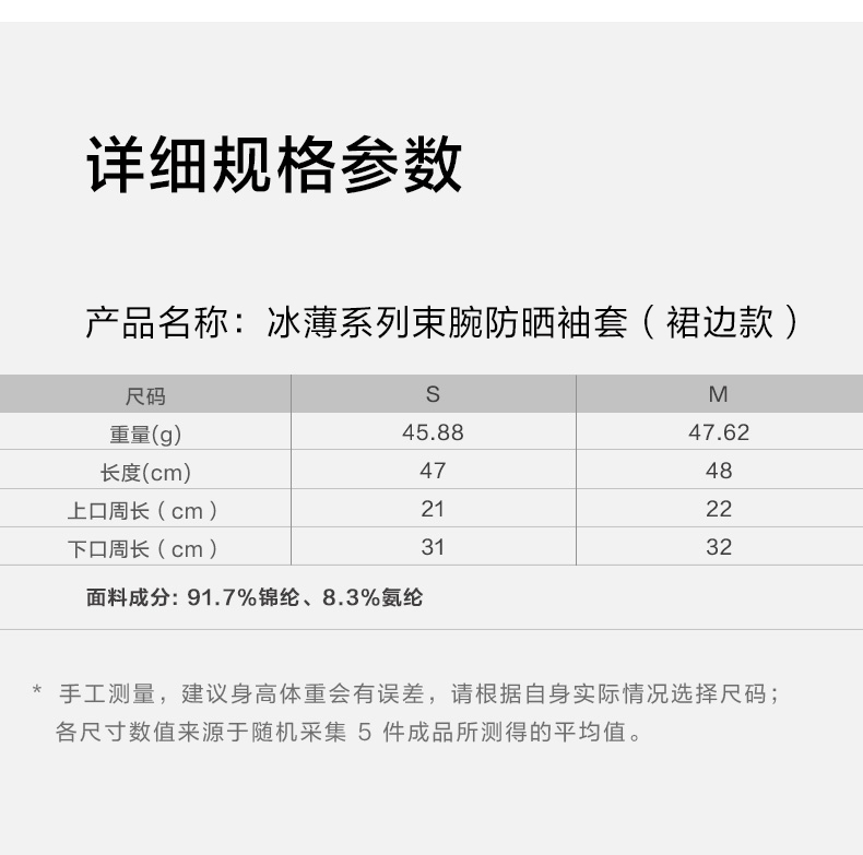 蕉下官旗连袖大码宽松防晒袖套商品图片-31