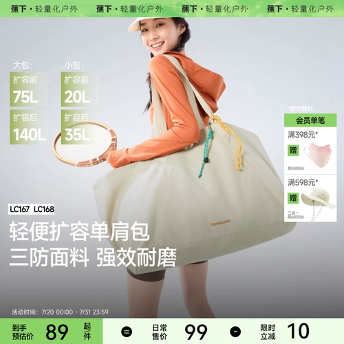 蕉下 Спортивная сумка, вместительная и большая сумка на одно плечо для плавания подходит для мужчин и женщин, пляжная водонепроницаемая сумка для путешествий