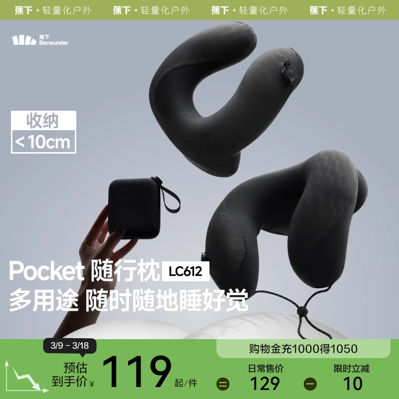 バナナU字型インフレータブル枕ポータブル旅行高速鉄道飛行機睡眠アーティファクトアウトドアキャンププッシュ型インフレータブル枕