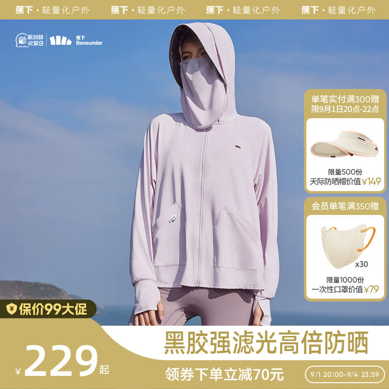 Banana down sunscreen woman spring summer upf50 full band anti-UV ice silk breathable anti-light old sunscreen-Taobao