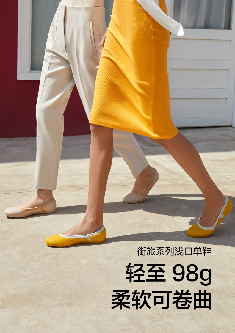 Beneunder 蕉下 蛋卷鞋 女式浅口软底单鞋 天猫优惠券折后￥139包邮（￥249-110）4色可选