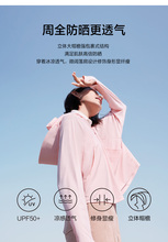 159元包邮 蕉下防晒衣长袖防紫外线衣