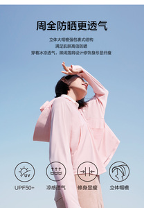 159元包邮 蕉下防晒衣长袖防紫外线衣