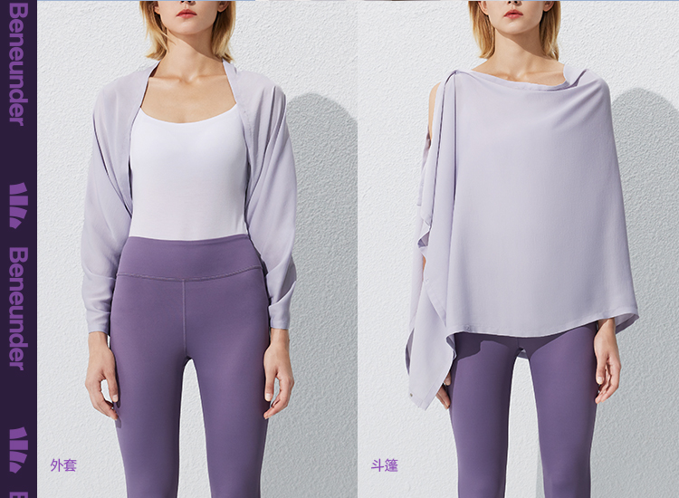 BENEUNDER 蕉下 艾裟系列 长款轻薄透气防晒披肩 UPF50+ 天猫优惠券折后￥59包邮（￥99-40）