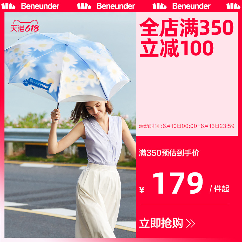 Under Banana jelly Thumbral Umbrella Umbrella umbrella sunscreen umbrellas Female sunny and rainy with UV and black glue small and fresh