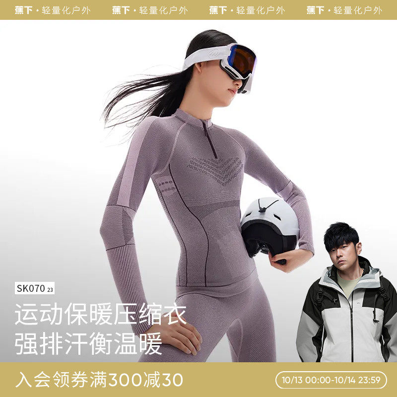Banana Lower Sports Speed Dry Warm Underwear SK07023 Ski warm suit Men and women Sweat Sweat Movement Compression Garment-Taobao
