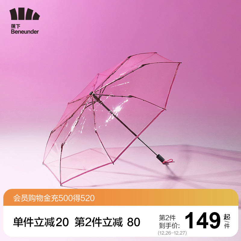 Under the banana jelly parasol transparent umbrella sunscreen umbrella umbrella sunshade female rain dual use Anti ultraviolet folding sweet