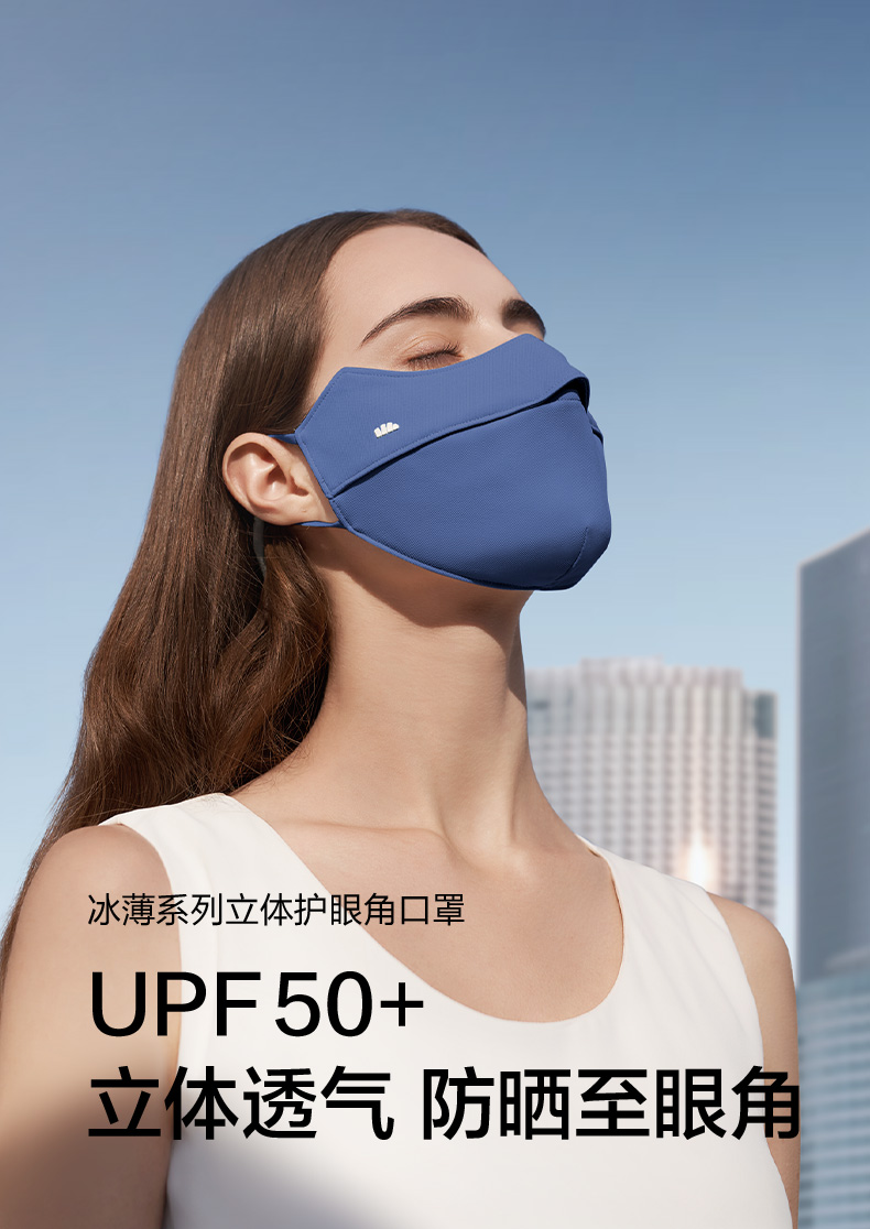 Beneunder 蕉下 防紫外线面罩 图2