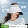 Товары от 蕉下官方旗舰店