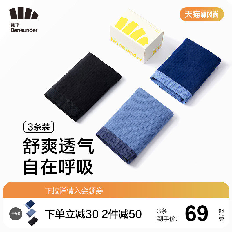 3-pack banana men's underwear men's flat-angle cotton crotch breathable antibacterial summer thin large size four-corner shorts head