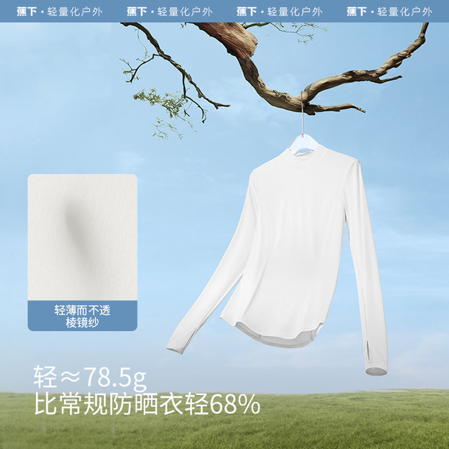 Jiaoxia sun protection bottoming shirt AL032 women's spring and summer thin slim fit inner cool long-sleeved T-shirt ice silk sun protection blouse