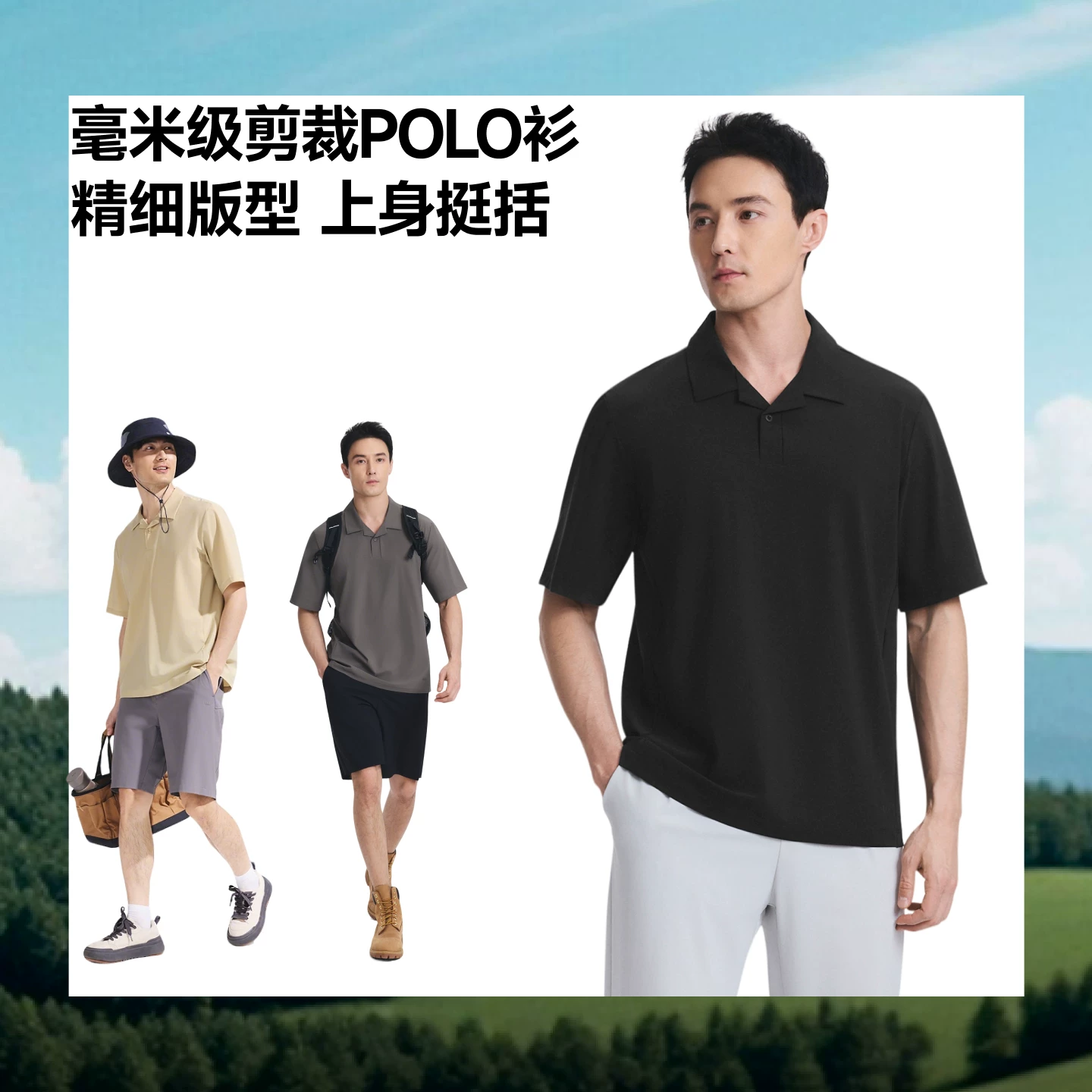 蕉下 Quick dry summer polo, sports short sleeve T-shirt