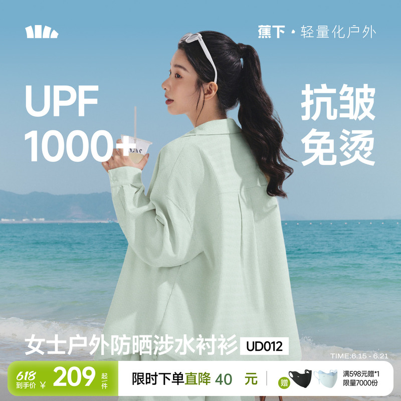 Banana under Women's Sun Protection Shirt Upf1000+ Summer Swimming Vacation Water and Land Dual-Use Quick-Drying Anti-Wrinkle Jacket Shirt Banana under Women's Sun Protection Shirt Upf1000+ Summer Swimming Vacation Water and Land Dual-Use Quick-Drying Anti-Wrinkle Jacket Shirt