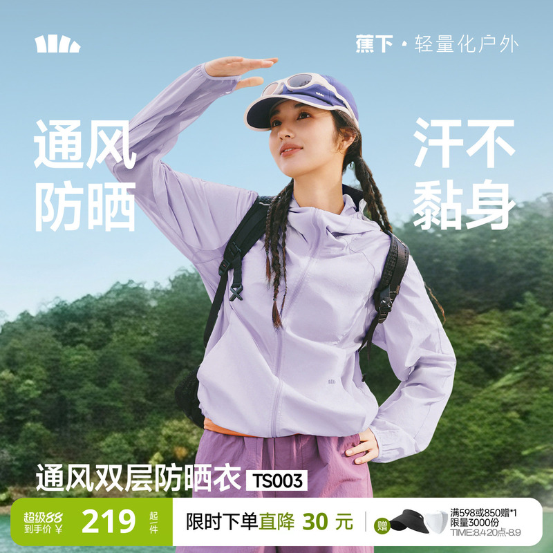 Banana under Ventilated Sun Protection Clothing for Women, Lightweight Mountain Style Outdoor New Breathable Skin Jacket Sports Jacket Coat Banana under Ventilated Sun Protection Clothing for Women, Lightweight Mountain Style Outdoor New Breathable Skin Jacket Sports Jacket Coat