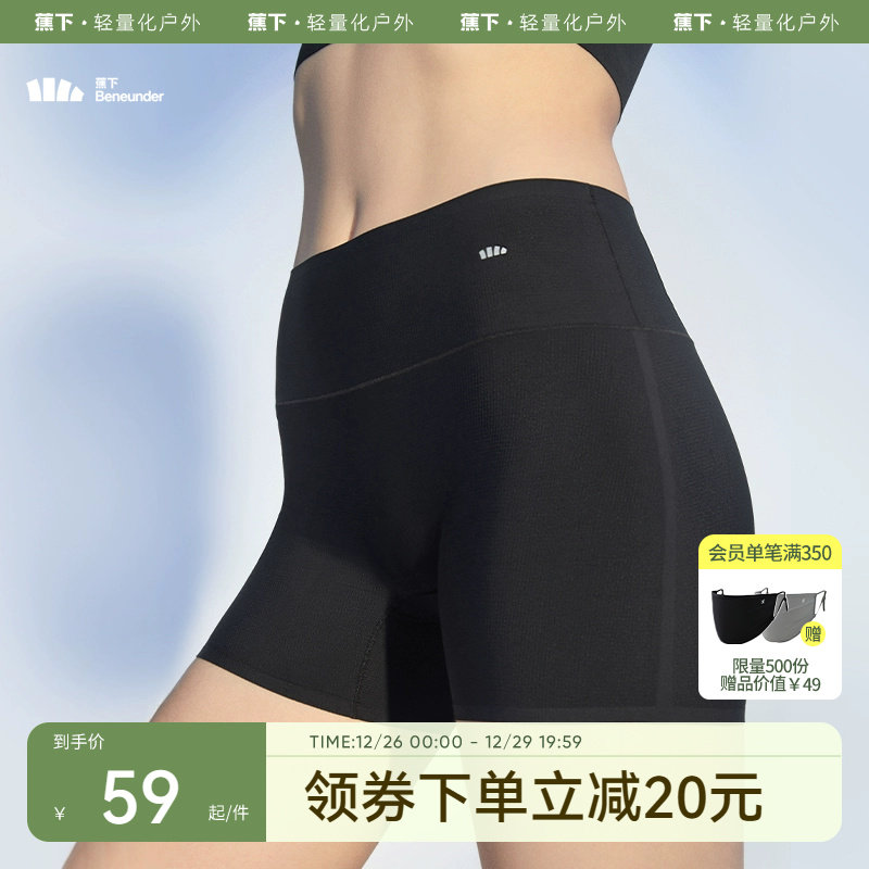 Banana Lower Safety Pants Women's Bottom Shorts Anti-Walking Light Shapewear Pants Breathable no-dent flat corner pants pro-skin-Taobao