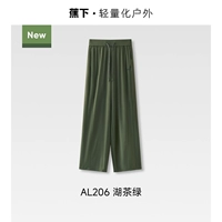 【Широкие брюки】 Hu Tea Green