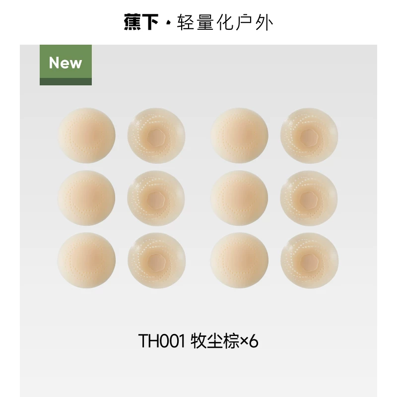 蕉下 Invisible breathable nipple stickers, shockproof light and thin silicone underwear