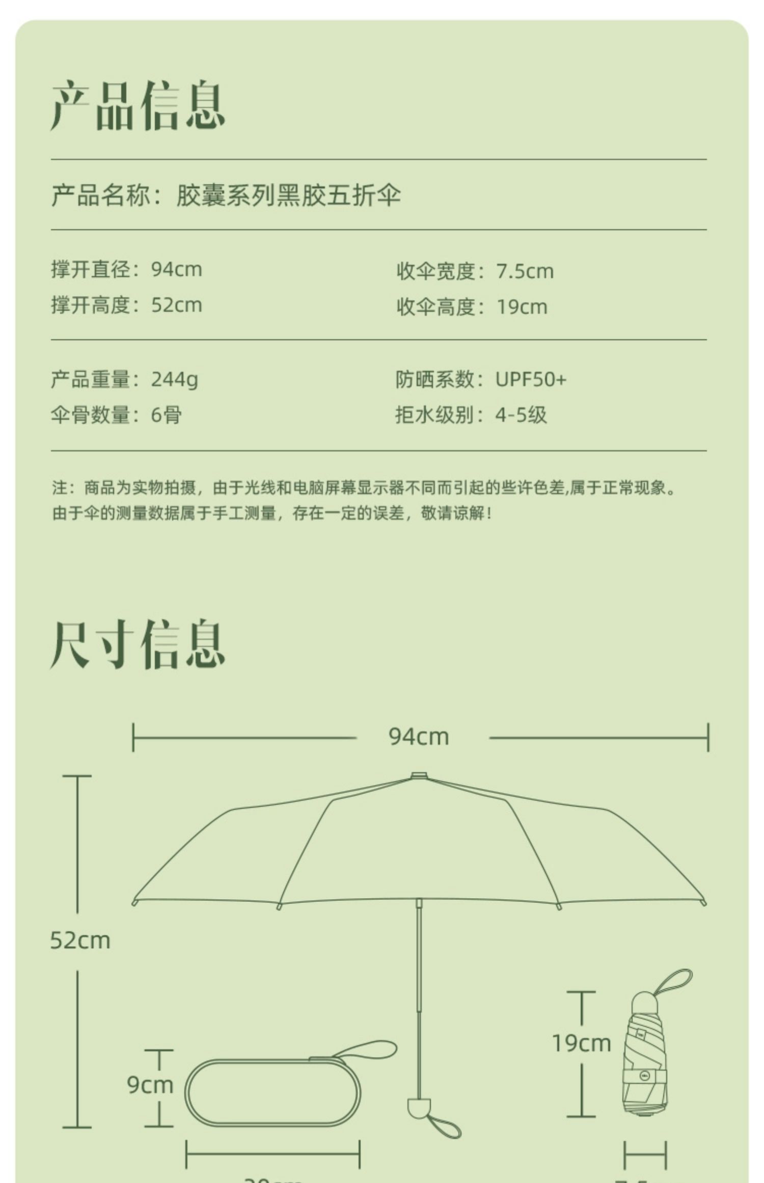 蕉下旗舰店胶囊伞太阳伞防晒伞轻巧防紫外线