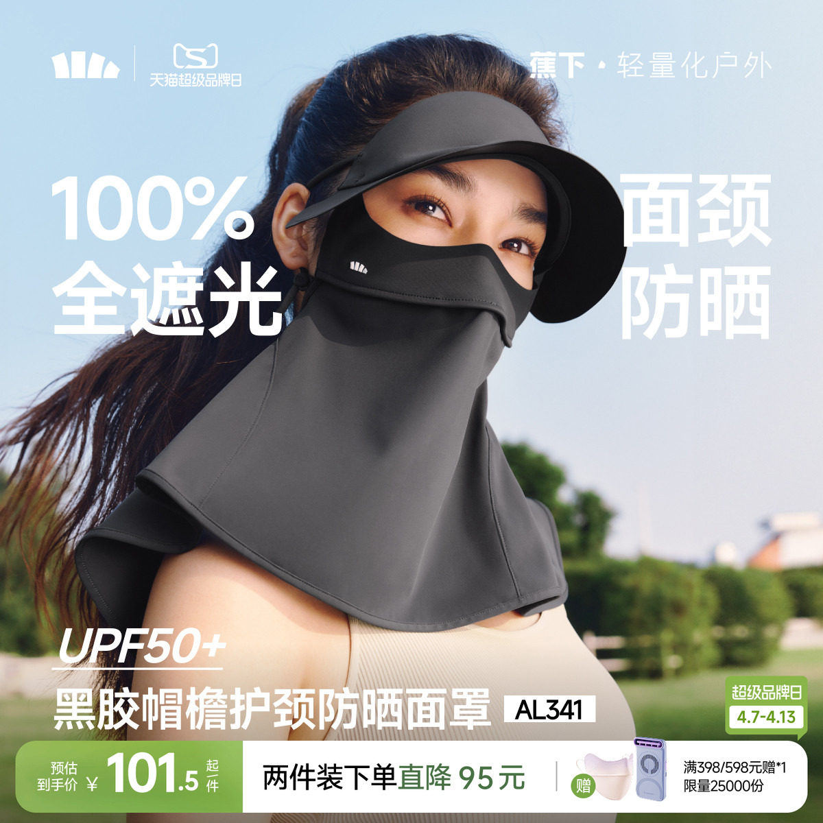 バナナの葉柄ネックプロテクターフェイスマスク 女性用フルフェイスUVカットマスク オールインワン日焼け止め帽子フェイスカバー