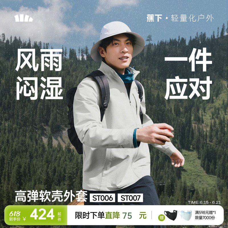 Jiaoxia Men's Soft Shell Jacket, Windproof, Highly Elastic, Breathable, Wear-Resistant, New Autumn and Winter Casual Stand Collar Jacket