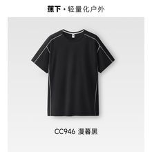 蕉下高弹运动短袖凉感透气速干t恤