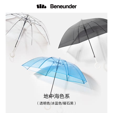 3支装 蕉下透彩纯色甜美透明雨伞女长柄直杆自动伞简约便携大号伞