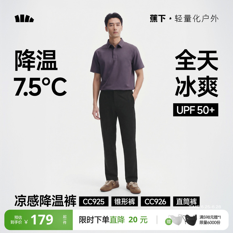 Men's Straight-Leg Pants, Ice Silk Cool Breathable Hiking Pants, Sports Long Pants, Loose Casual Pants, Tapered Pants