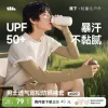 Товары от 蕉下官方旗舰店