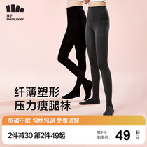 Banana pressure thin leg socks bottom multi-color pantyhose women warm and thick plus velvet Japanese black one-piece socks