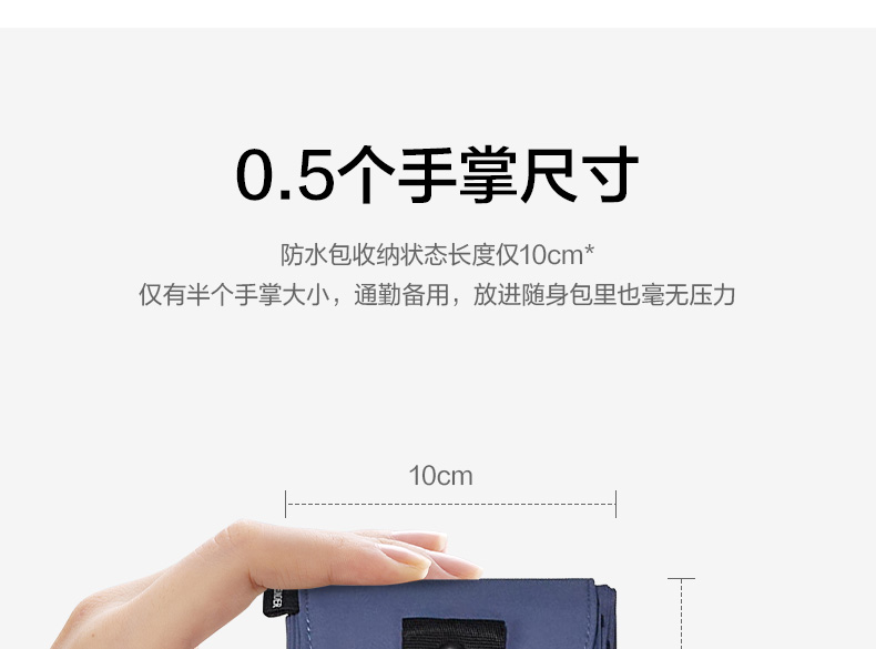 Beneunder蕉下 多功能折叠防水包 12L 图7