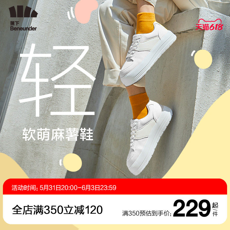 Banana Lower Head Shoes Thick Bottom Casual Woman Spring Summer 100 Hitch Small White Shoes Heightening Light Ugly and Smooth Sailing Shoes Plate Shoes